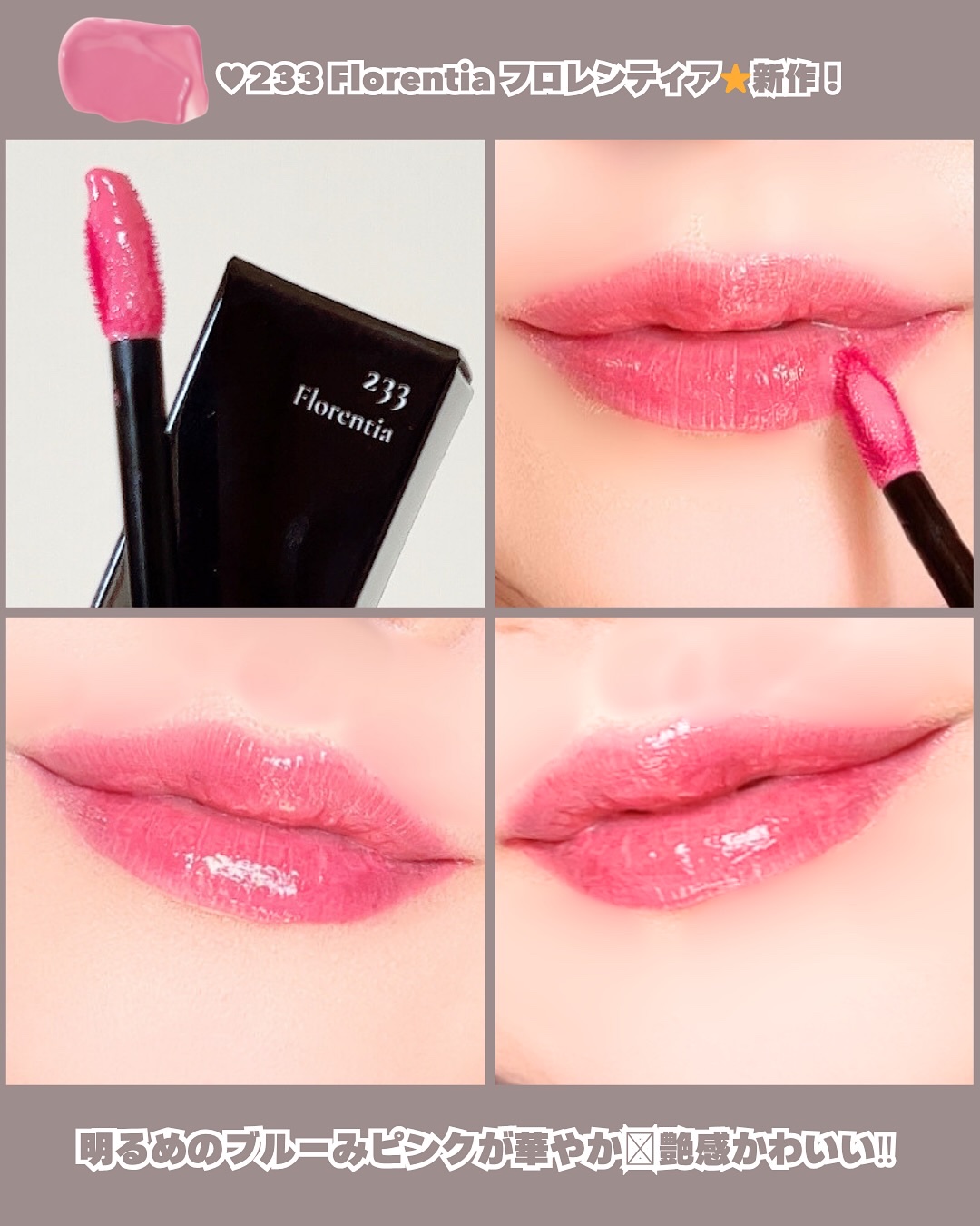 ブラーグロイリップティント 205 ユスティティア/Dinto/リップティントを使ったクチコミ（3枚目）