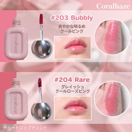 デュー ドロップ ティント/Coralhaze/リップティントを使ったクチコミ(3枚目)