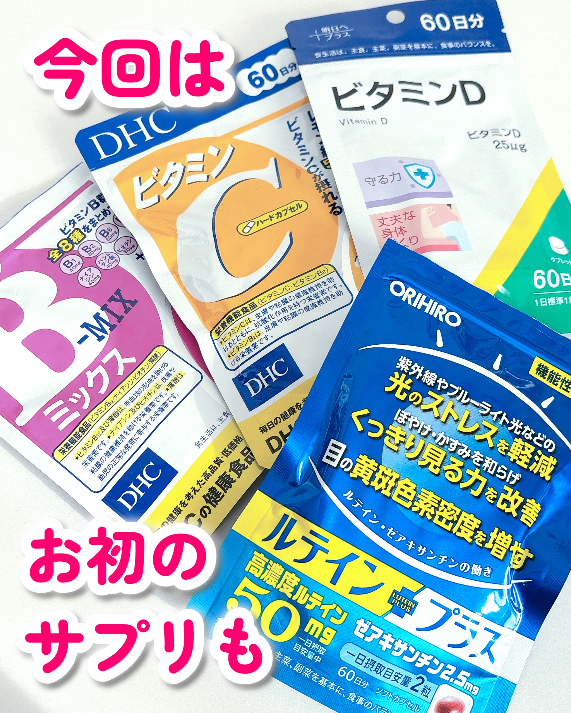 DHC ビタミンBミックス/DHC/美容サプリメントを使ったクチコミ（1枚目）