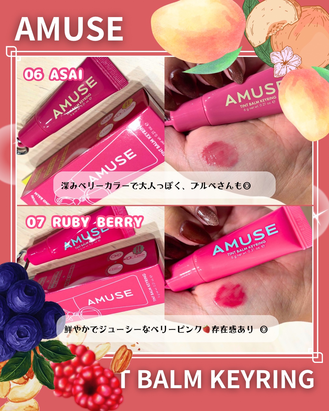 ケア/ティントバームキーリング/AMUSE/リップグロスを使ったクチコミ（3枚目）