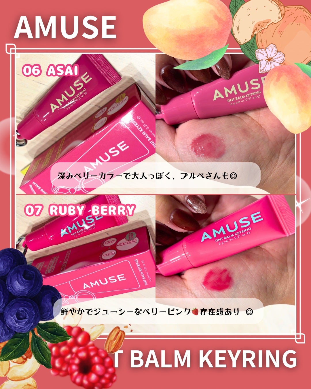 ケア/ティントバームキーリング/AMUSE/リップグロスを使ったクチコミ(3枚目)