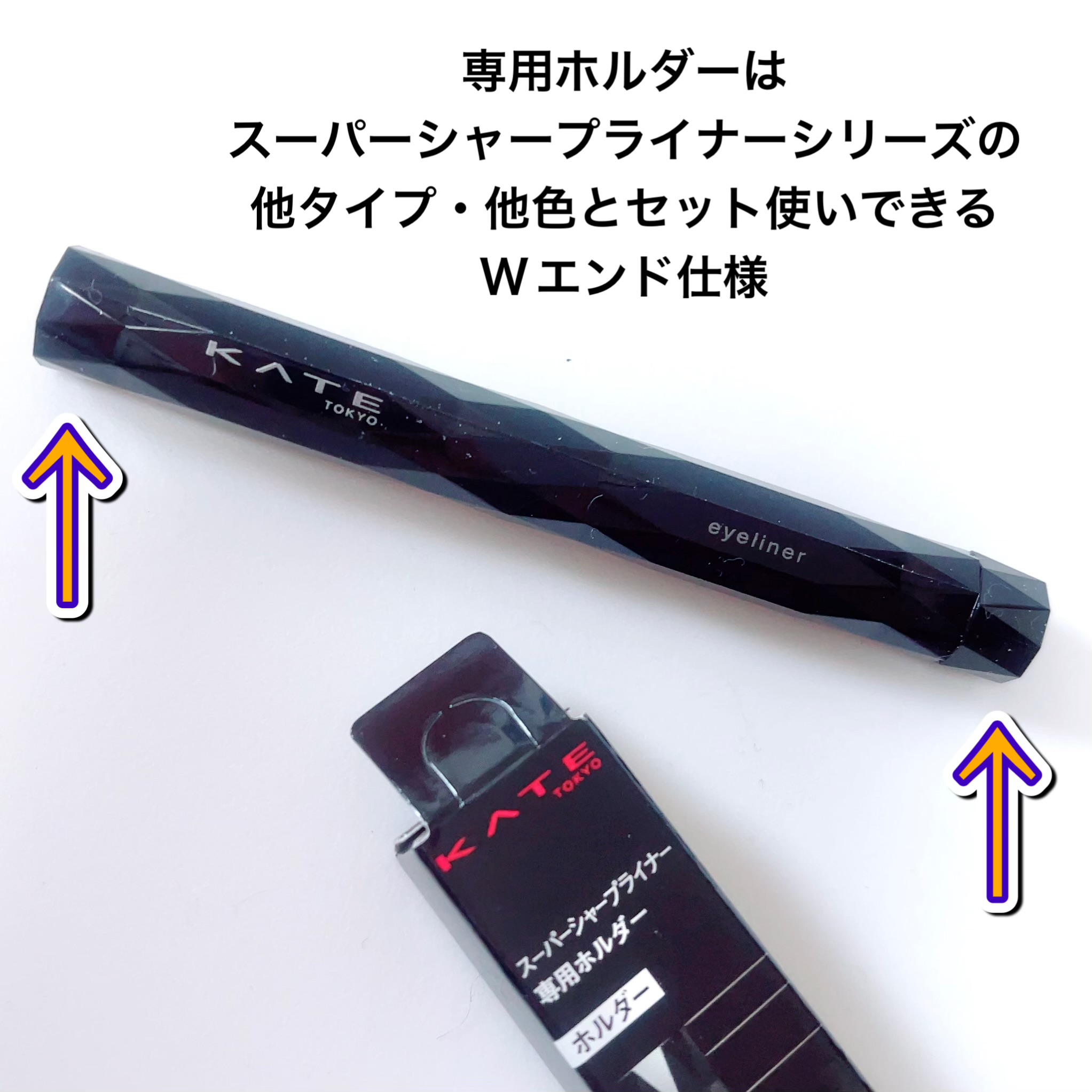 ケイト スーパーシャープライナー(ラメペンシル)レフィル/KATE/ペンシルアイライナーを使ったクチコミ（3枚目）