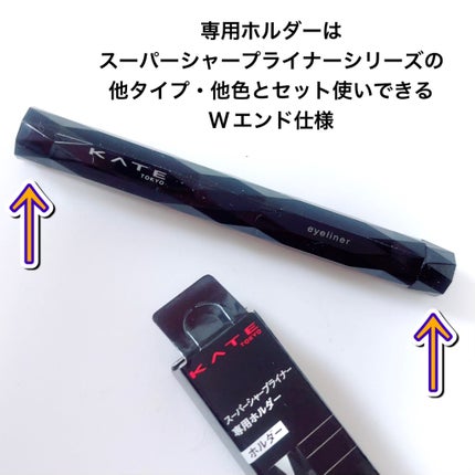 ケイト スーパーシャープライナー(ラメペンシル)レフィル GD-1 ゴールド(レフィル)/KATE/ペンシルアイライナーを使ったクチコミ(3枚目)