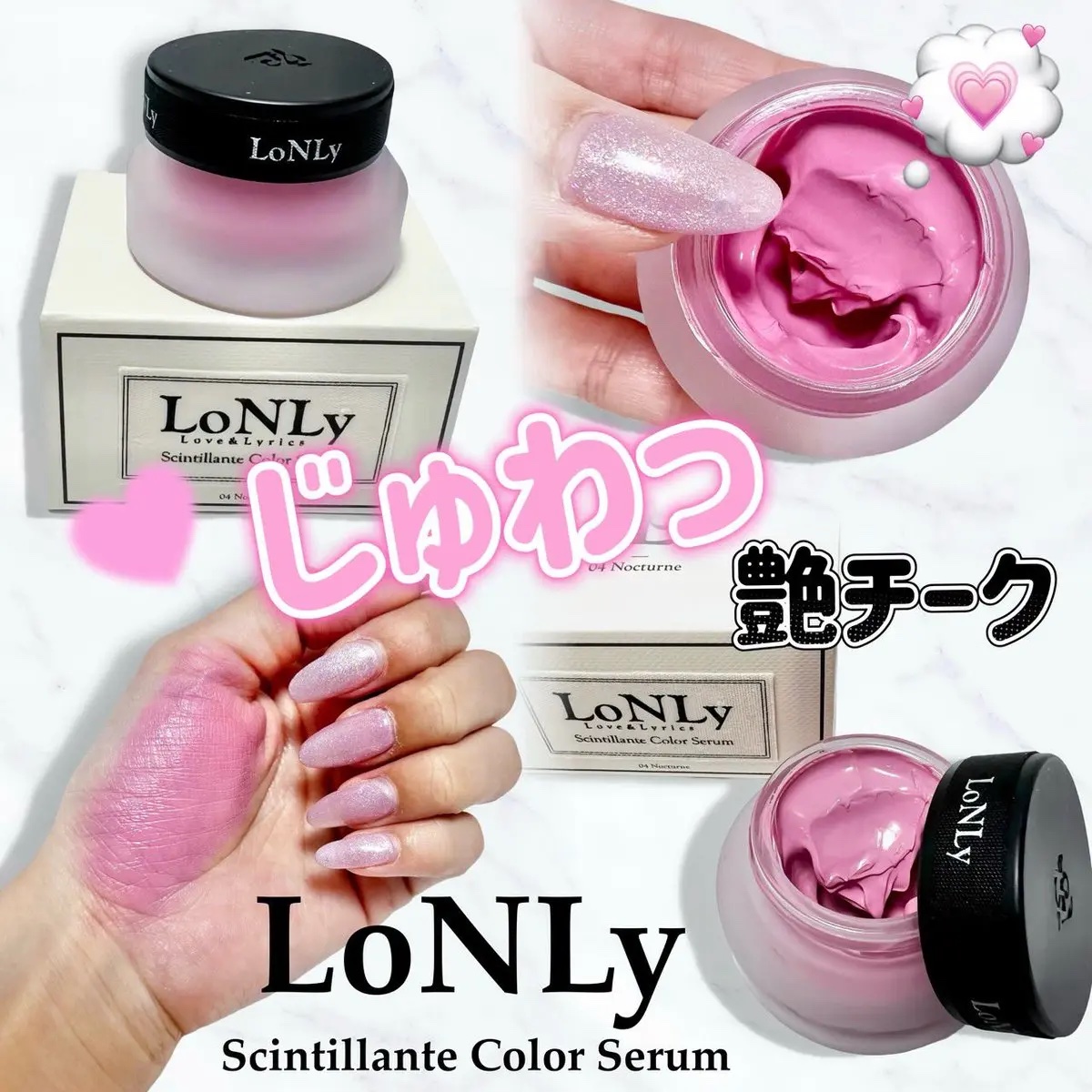 LoNLy シンティランテカラーセラム/LoNLy /リキッドチークを使ったクチコミ（1枚目）