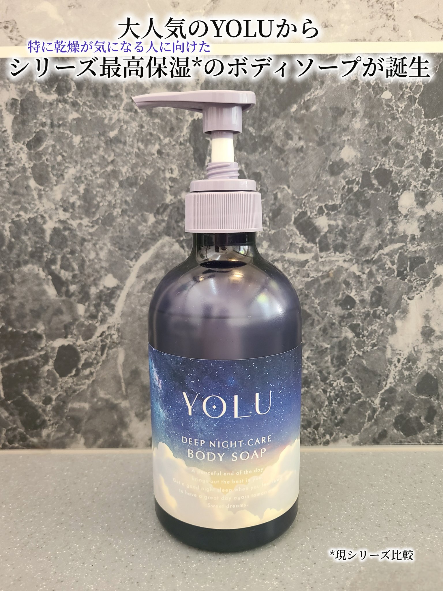 ヨル　ディープナイトケアボディソープ/YOLU/ボディソープを使ったクチコミ（1枚目）