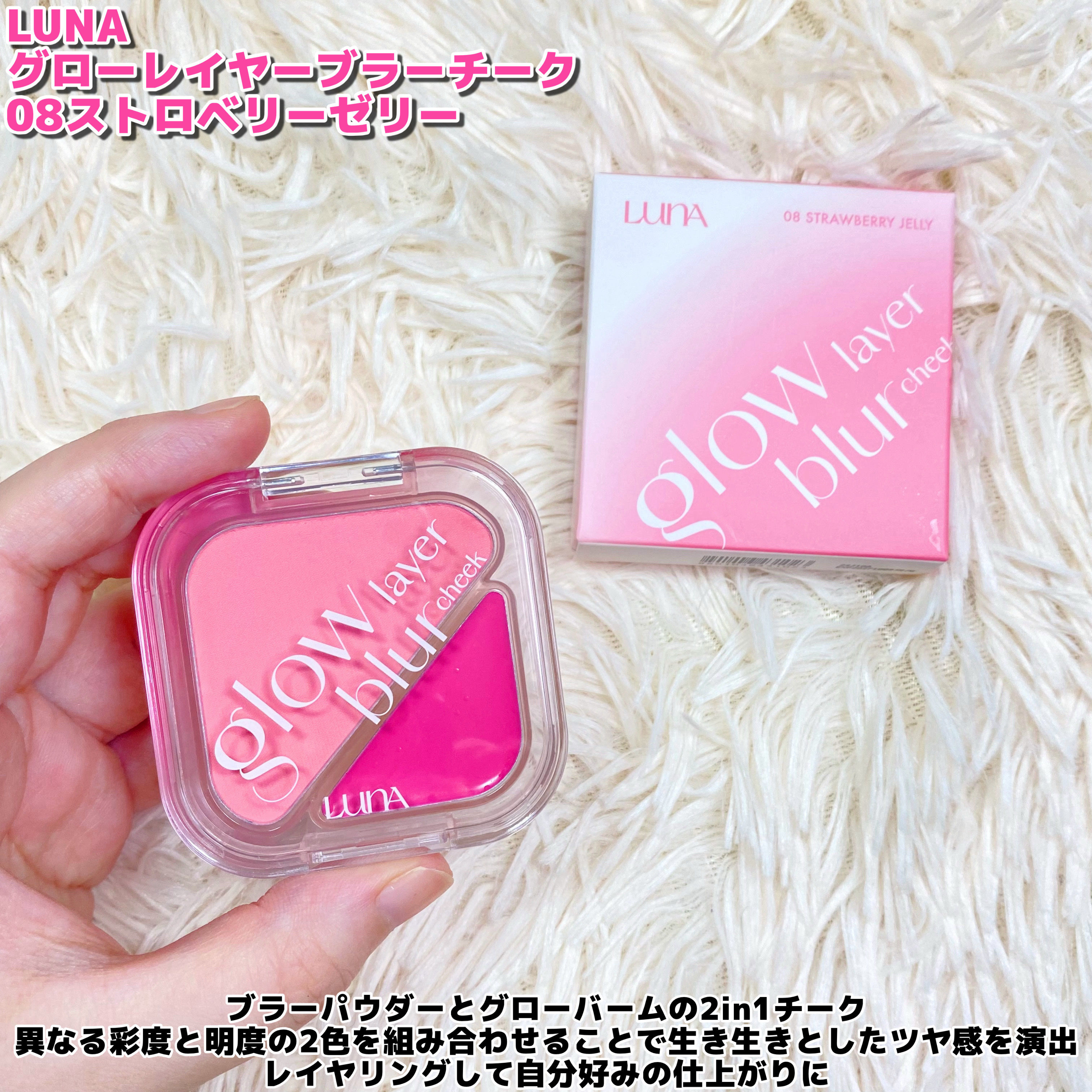 グローレイヤーブラーチーク/LUNA/パウダーチークを使ったクチコミ（2枚目）