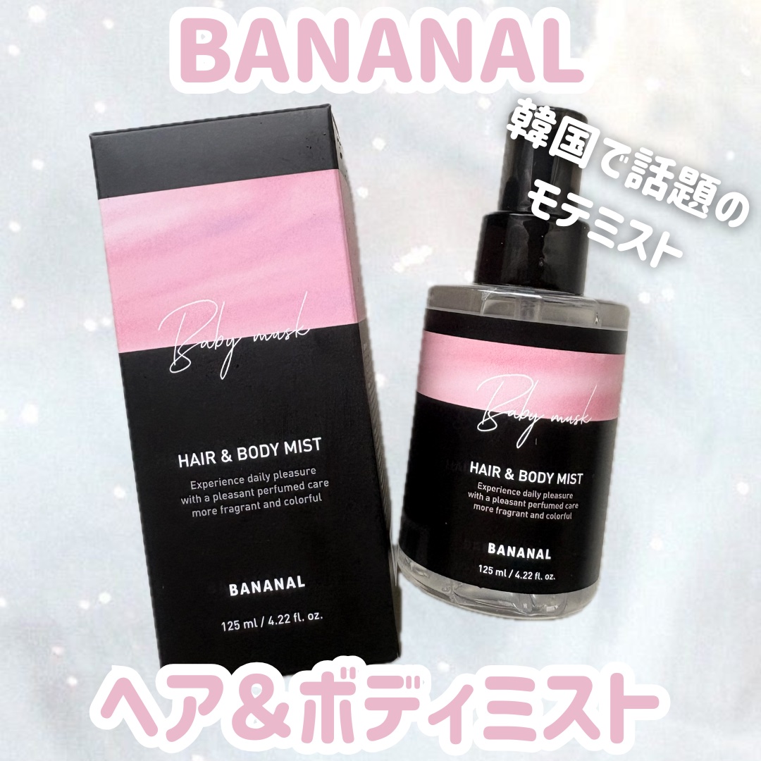 パフュームド ヘア＆ボディミスト/BANANAL/ヘアミストを使ったクチコミ（1枚目）