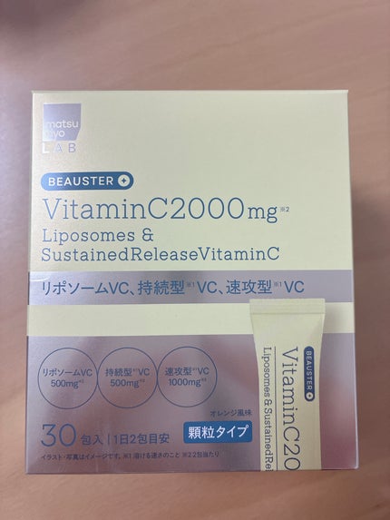 ãªããœãŒã ïŒæç¶åãã¿ãã³Cé¡ç²/matsukiyo LAB/çŸå®¹ãµããªã¡ã³ãã䜿ã£ãã¯ãã³ãïŒ1æç®ïŒ