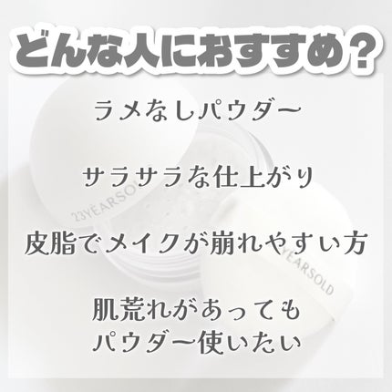 ダーマシンゼロセバムライスパウダー/23years old/プレストパウダーを使ったクチコミ(5枚目)