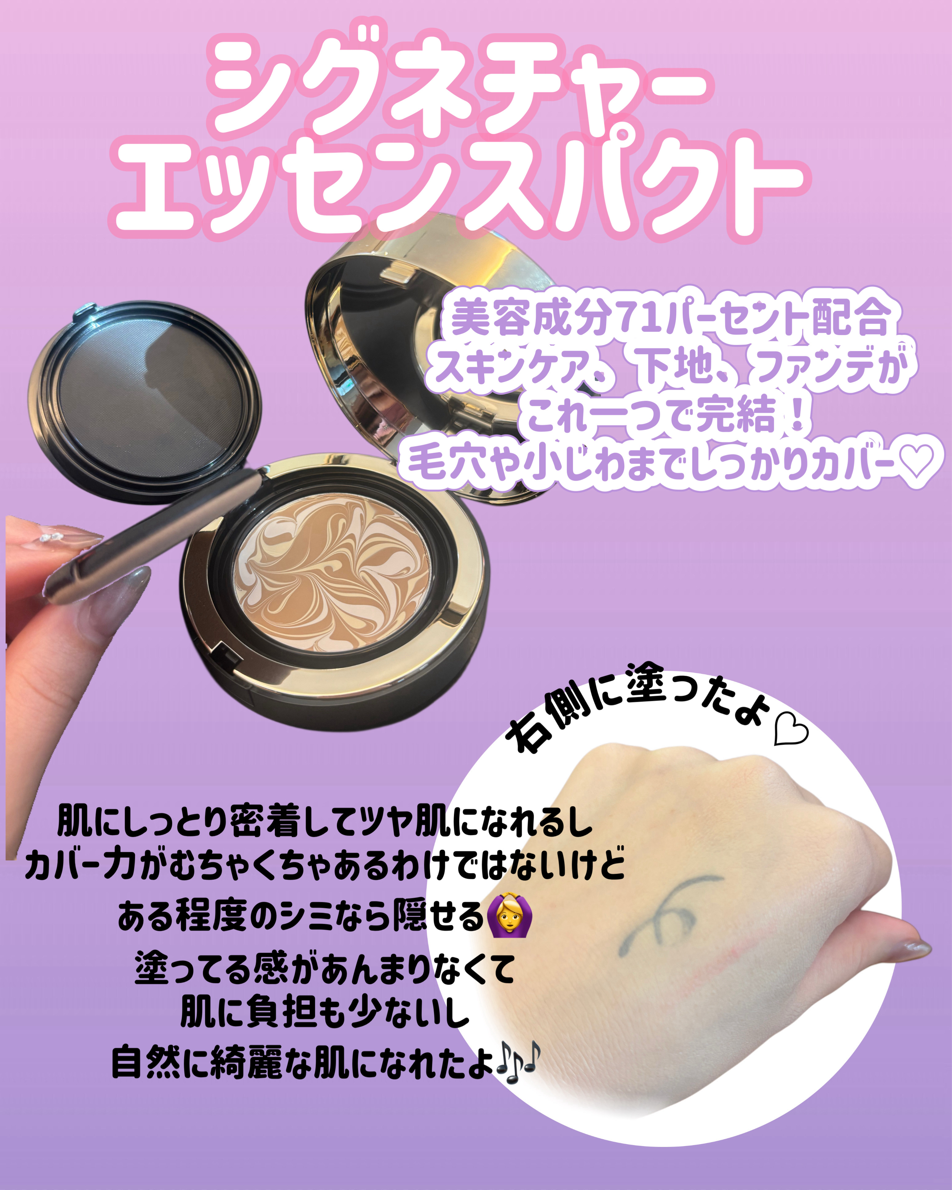 SIGNATURE ESSENCE COVER PACT　/AGE20’s/クリーム・エマルジョンファンデーションを使ったクチコミ（3枚目）