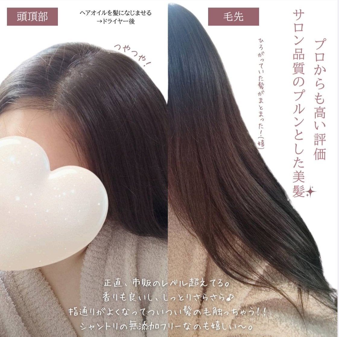 プルント ディープリペア美容液シャンプー/トリートメント/Purunt./市販シャンプーを使ったクチコミ(4枚目)