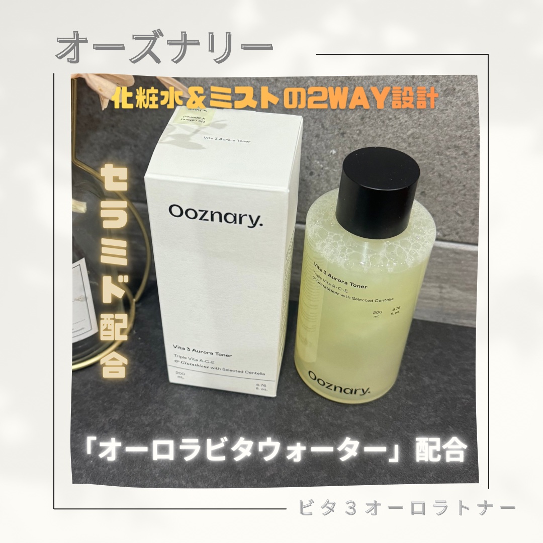 ビタ3オーロラトナー/オーズナリー/化粧水を使ったクチコミ（1枚目）