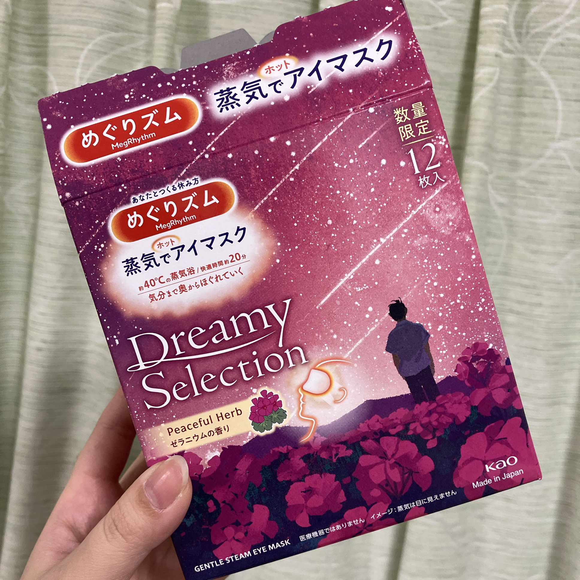 #使い切り #リピート

めぐりズム
  蒸気でホットアイマスク
    Dreamy Celection Peaceful Herb  ゼラニウムの香り


3箱目使い切り！

この好きな香りのまま定番化してほしい、、、



#めぐりズ