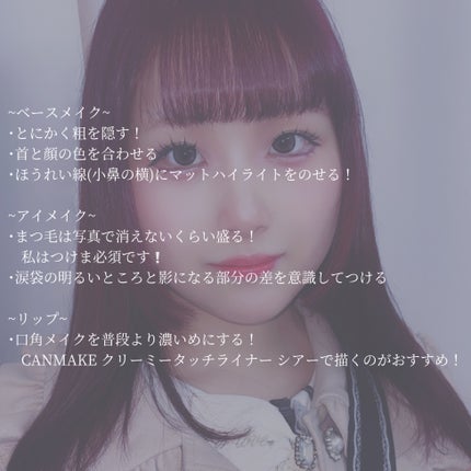 もえ on LIPS 「他撮りで盛れるようにするためにメイクで意識しているところをまと..」(2枚目)