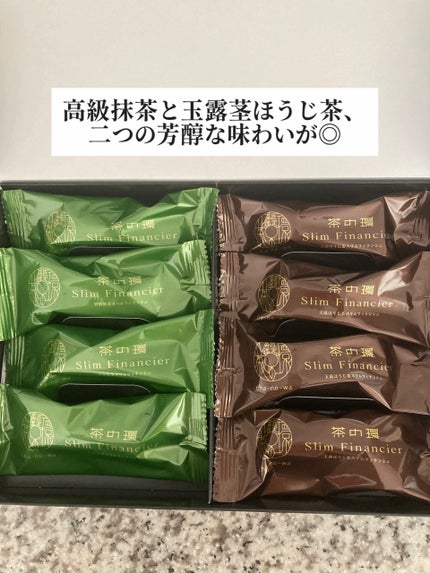 コスメ大好き♥フォロバ on LIPS 「ダイエット中のおやつ♡スリムフィナンシェを食べました♡茶の環さ..」(4枚目)
