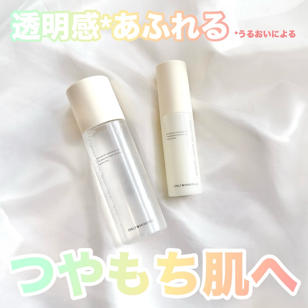 オンリーミネラル Nude♡ 
おとなスランプ肌を透明感*あふれる“つやもち”肌へ

✔︎ Nude センシティブブーストセラム（導入美容液）
うるおいルートを築く濃密ブースト美容液✨
おとなの敏感肌にうれしい豊富な美容成分が、
お肌の角質