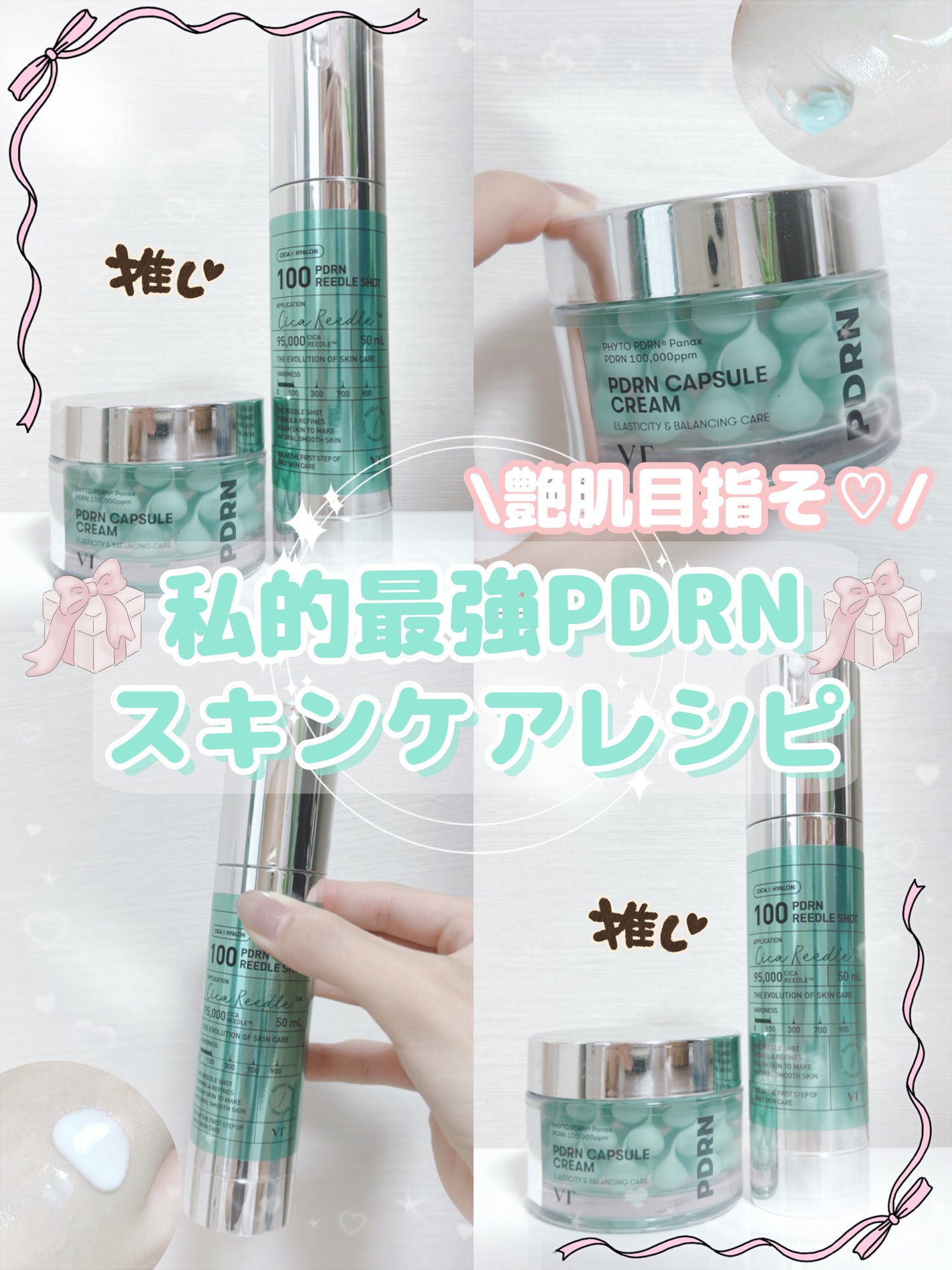 PDRN+リードルS 100/VT/美容液を使ったクチコミ(1枚目)