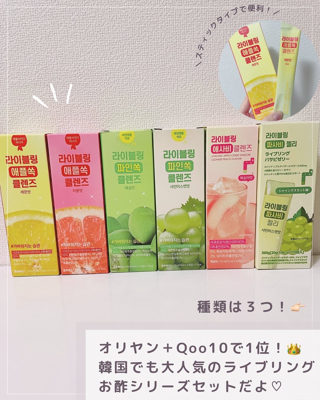 ライブリングアサビクレンズ/LIVELING/酵素ドリンクを使ったクチコミ（2枚目）