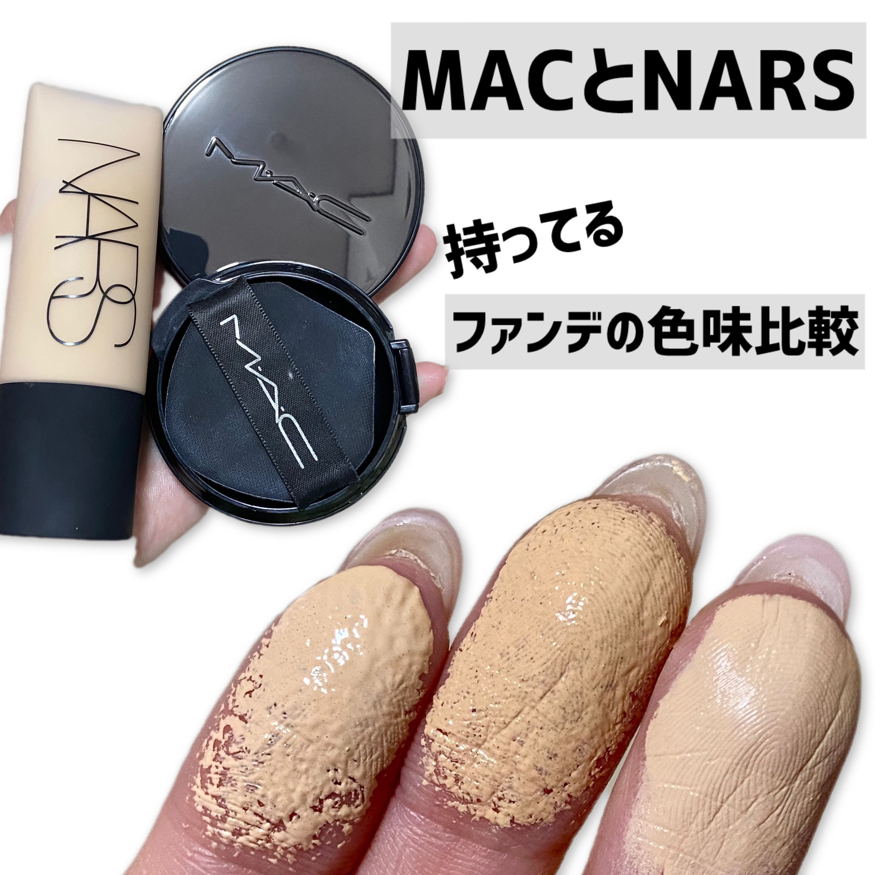 スタジオ フィックス ロングウエア クッション ファンデーション SPF 50/M・A・C/クッションファンデーションを使ったクチコミ（1枚目）