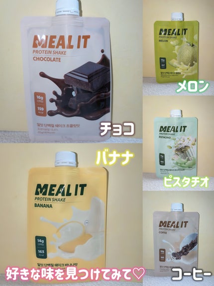 ミルイット プロテインシェイク・ポケット型 バナナ/ミルイット/ソイプロテインの画像