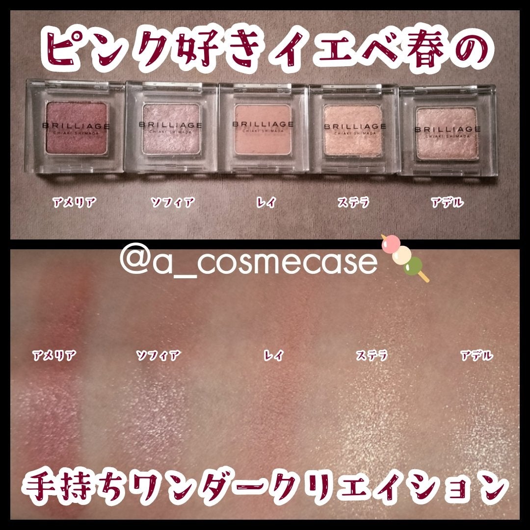 ワンダークリエイション /ブリリアージュ/単色アイシャドウを使ったクチコミ(1枚目)