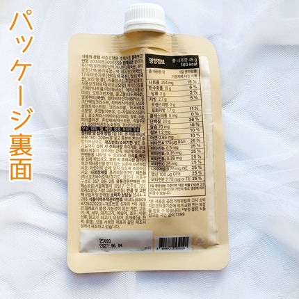 エクストリームスリムシェイク/EXTREME/その他プロテインを使ったクチコミ(3枚目)