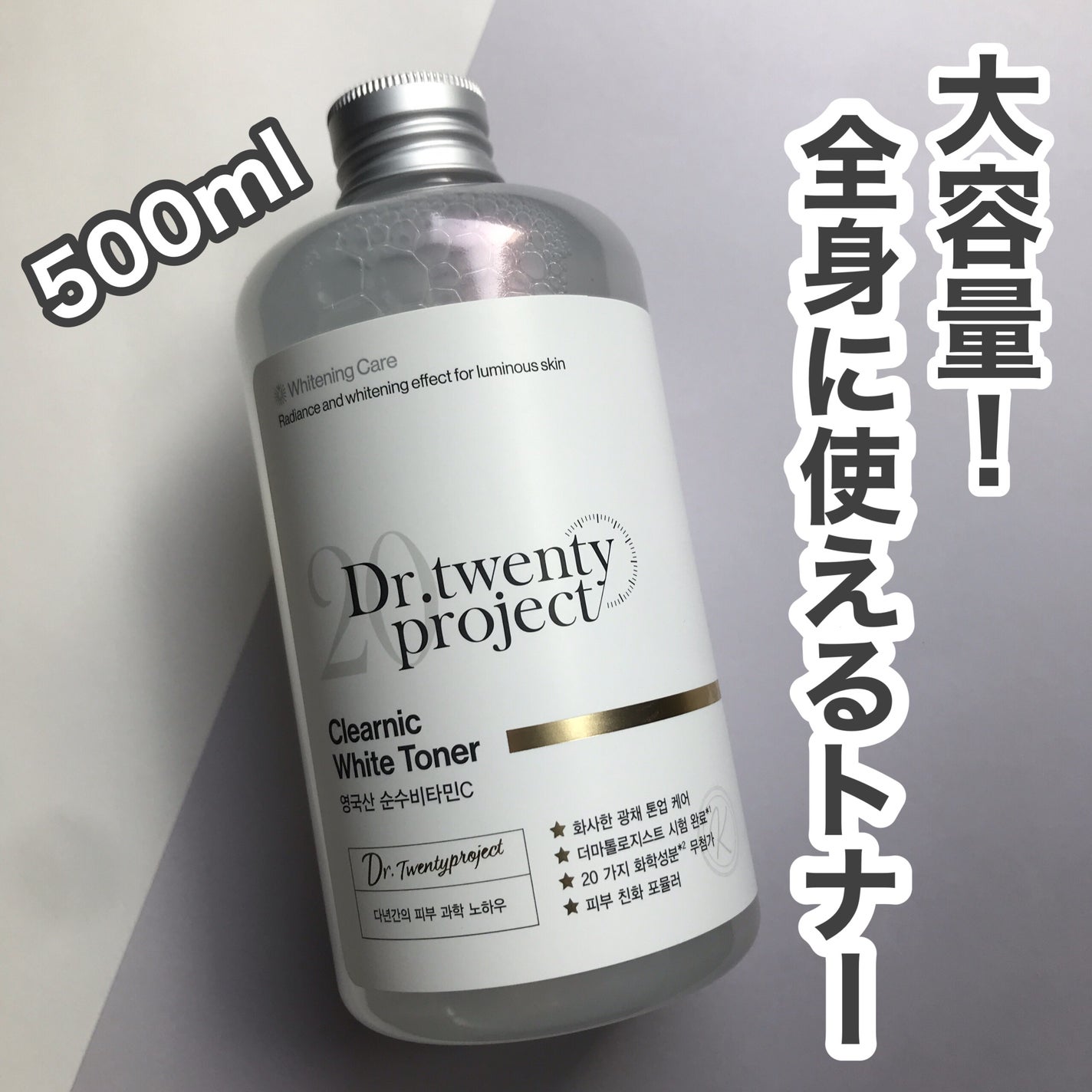 hiro on LIPS 「@dr.twentyproject_japanクリアニックホワ..」(1枚目)