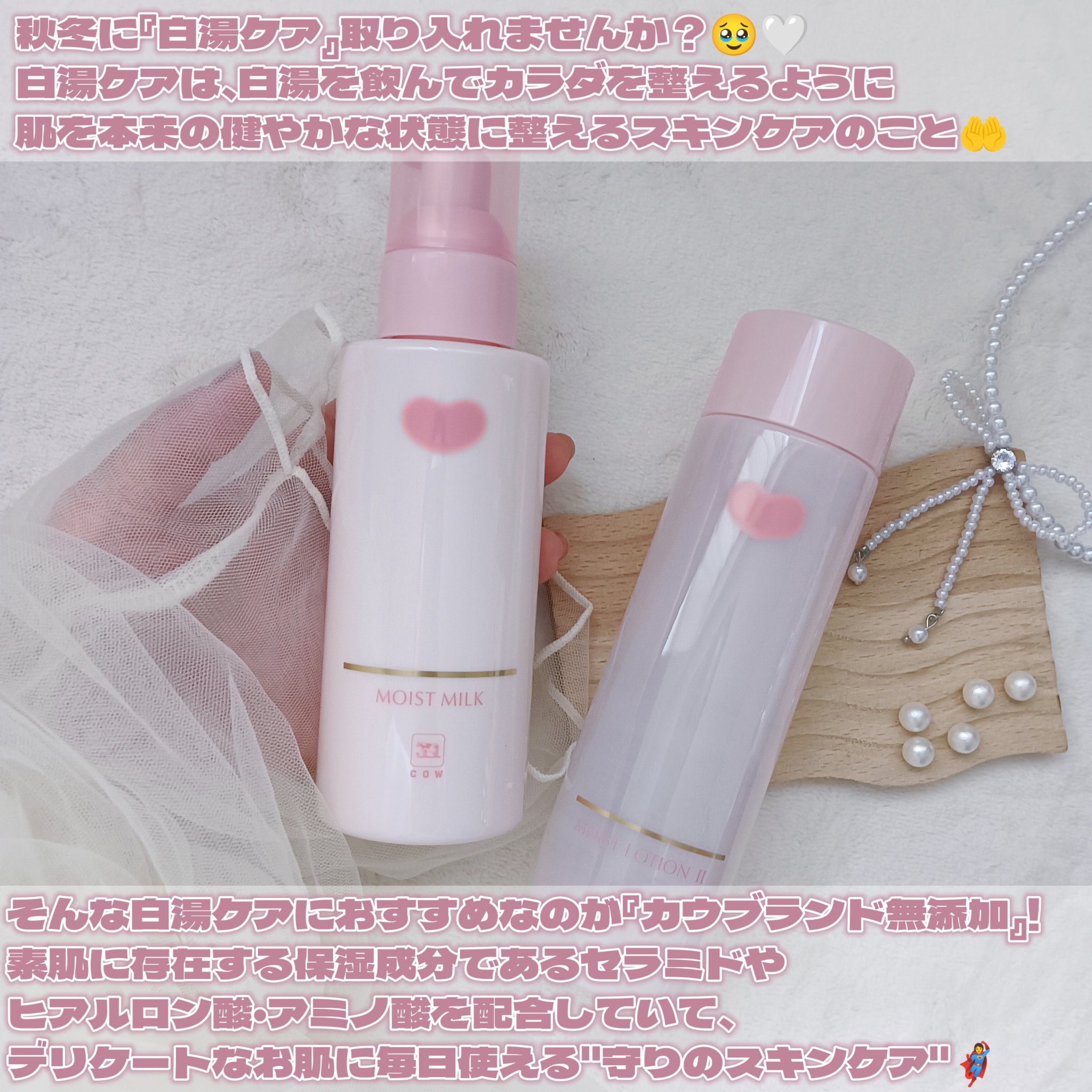 保湿乳液/カウブランド無添加/乳液を使ったクチコミ（2枚目）