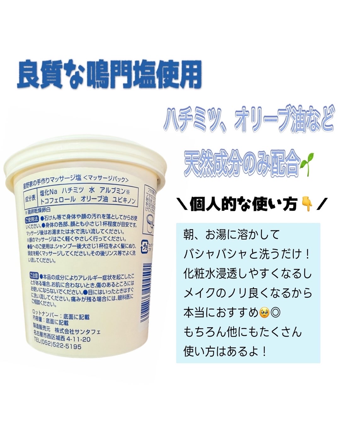 星野家の手作りマッサージ塩/星野家/ボディスクラブを使ったクチコミ（2枚目）