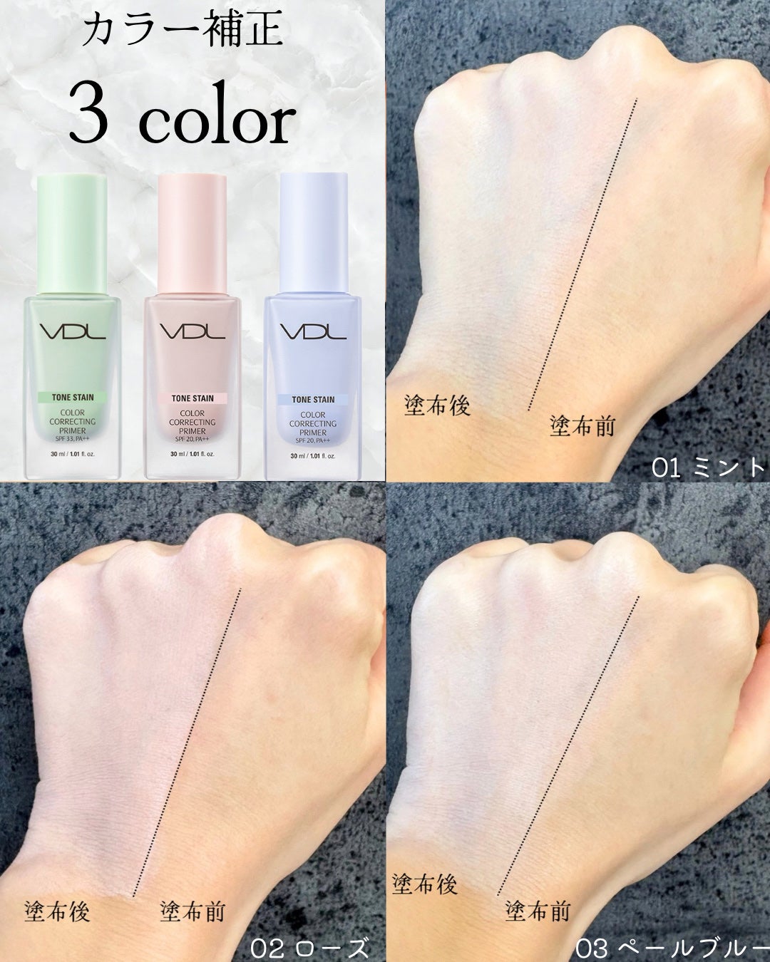 トーンステインカラーコレクティングプライマー/VDL/化粧下地を使ったクチコミ(4枚目)