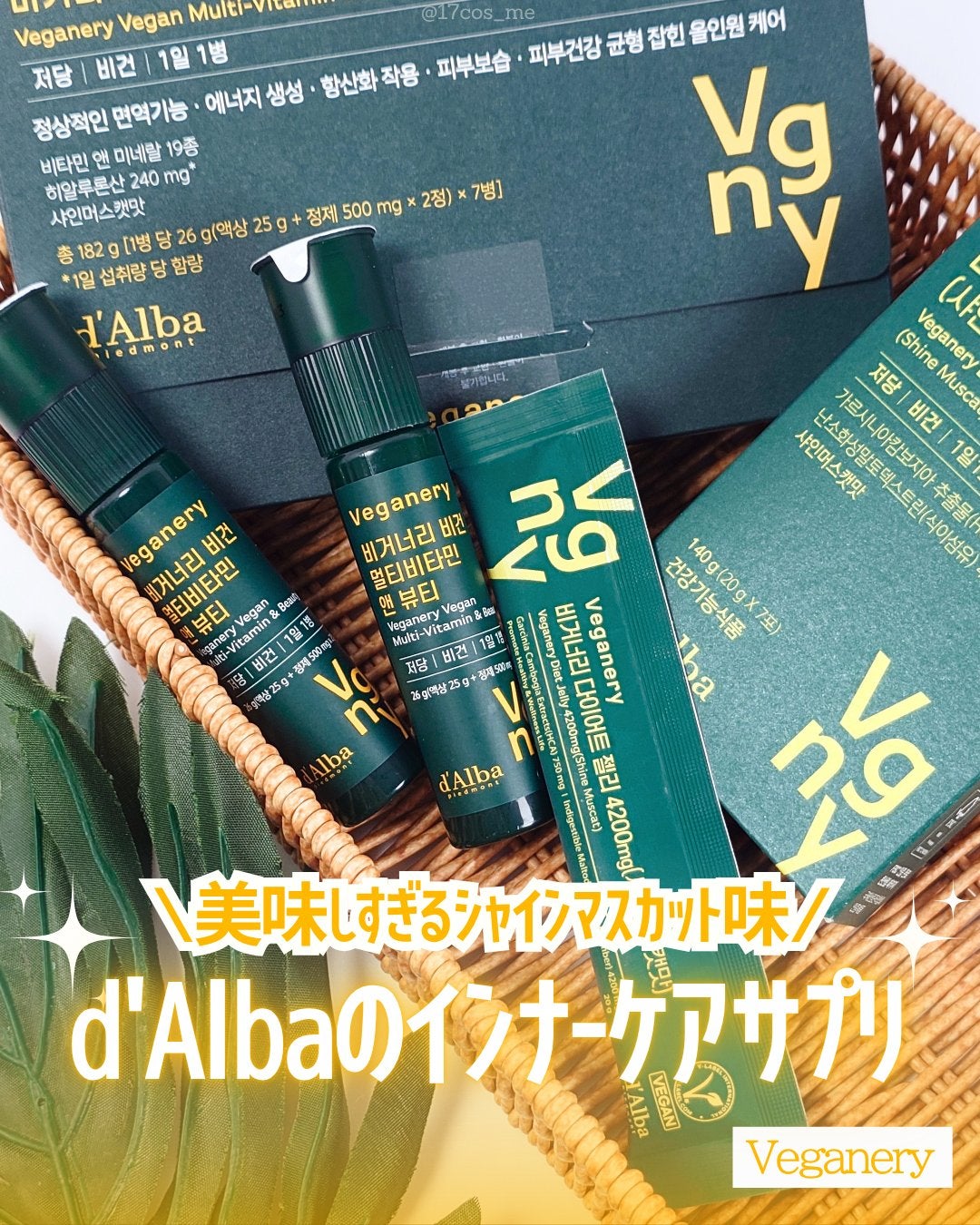 ヴィーガナリー マルチビタミン&ビューティー/ダルバ/美容サプリメントを使ったクチコミ(1枚目)