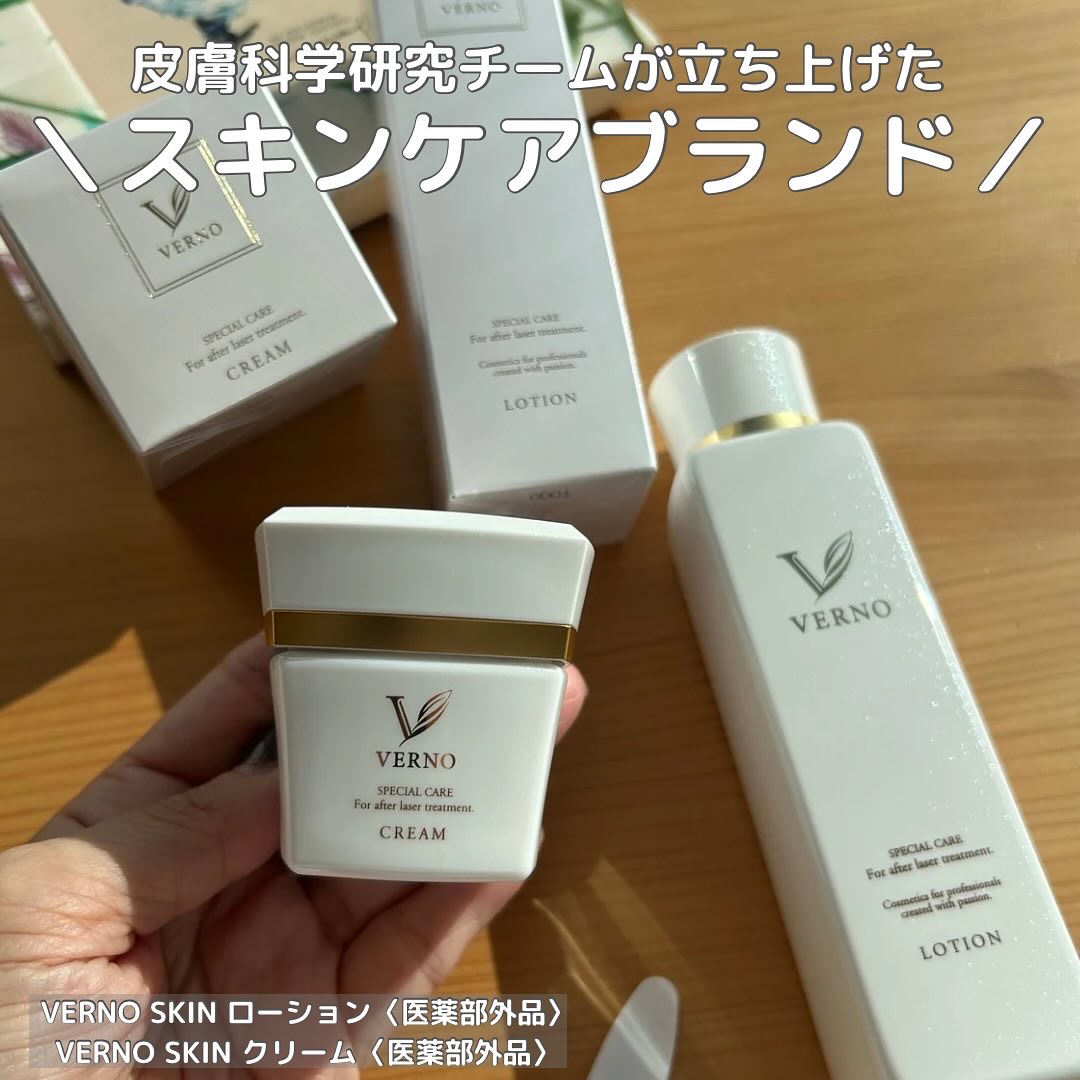 VERNO SKIN ローション〈医薬部外品〉/VERNO SKIN CARE/化粧水を使ったクチコミ（1枚目）