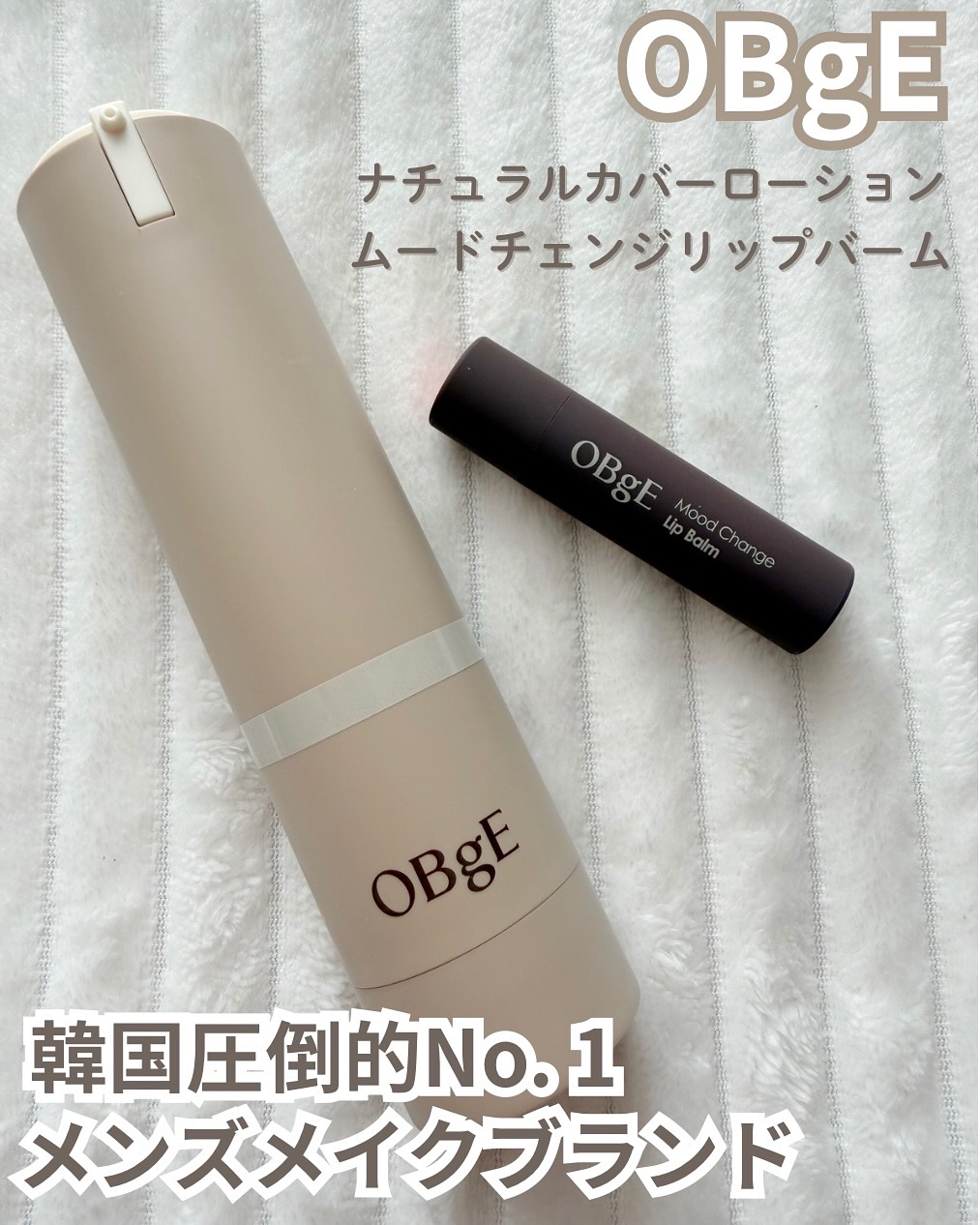 ムードチェンジリップバーム/オブジェ/リップバームを使ったクチコミ（1枚目）