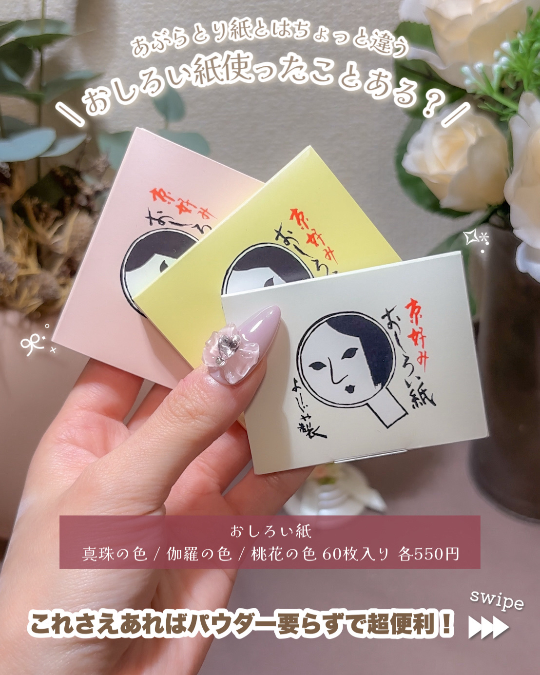 おしろい紙/よーじや/あぶらとり紙を使ったクチコミ（2枚目）