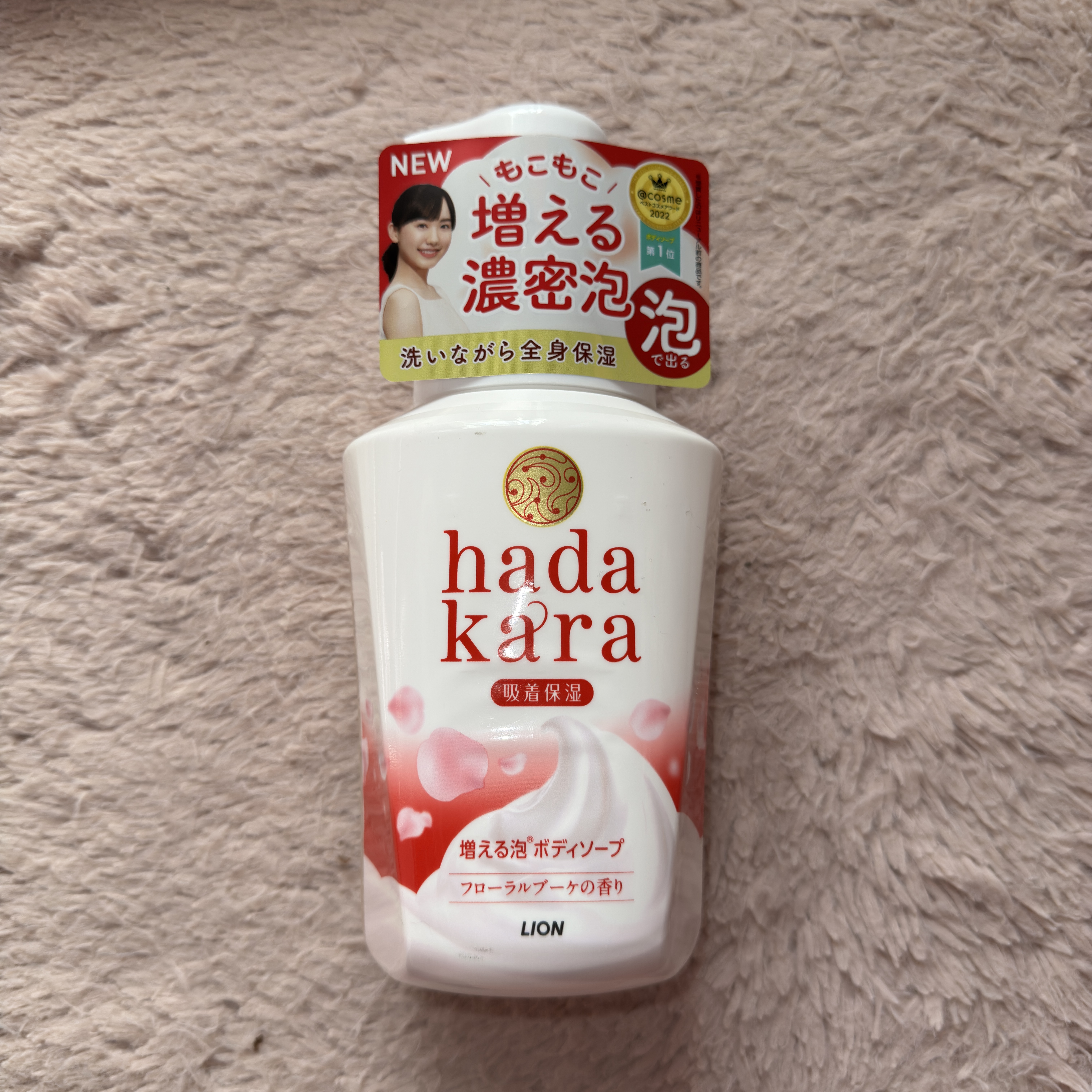 hadakara ボディソープ 泡で出てくるタイプ  フローラルブーケの香り 本体550ml/hadakara/ボディソープを使ったクチコミ（1枚目）