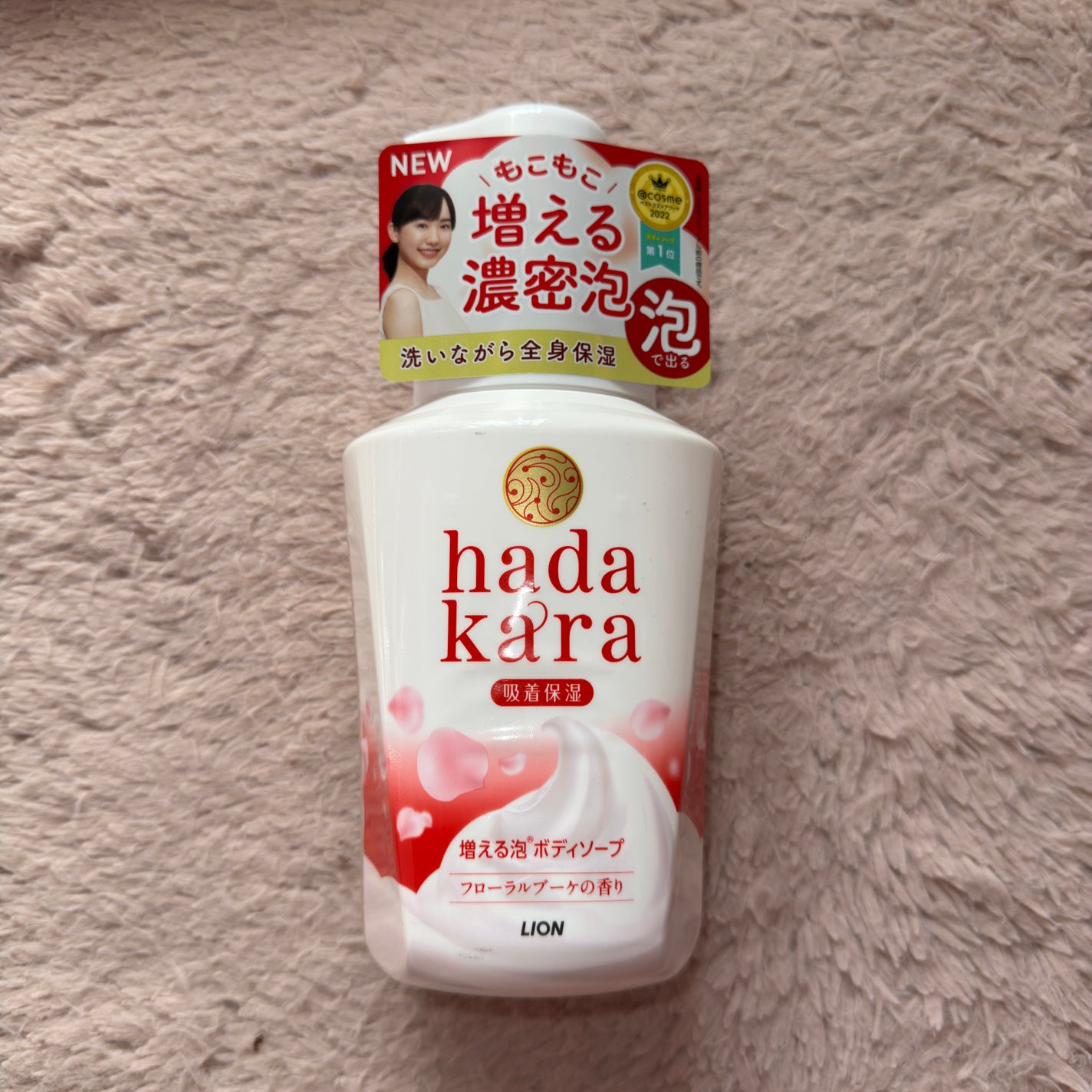 hadakara ボディソープ 泡で出てくるタイプ フローラルブーケの香り/hadakara/ボディソープを使ったクチコミ(1枚目)