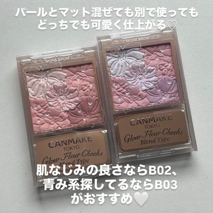 グロウフルールチークス(ブレンドタイプ)/キャンメイク/パウダーチークを使ったクチコミ(7枚目)