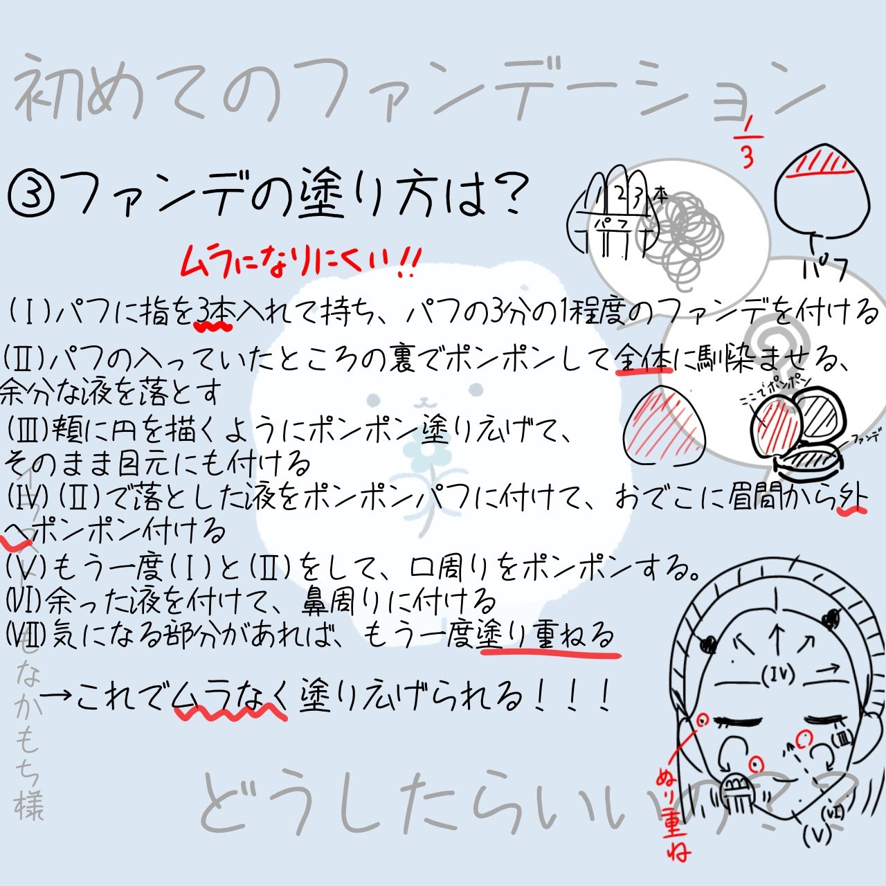 フィットグロウクッション/キャンメイク/クッションファンデーションを使ったクチコミ(6枚目)