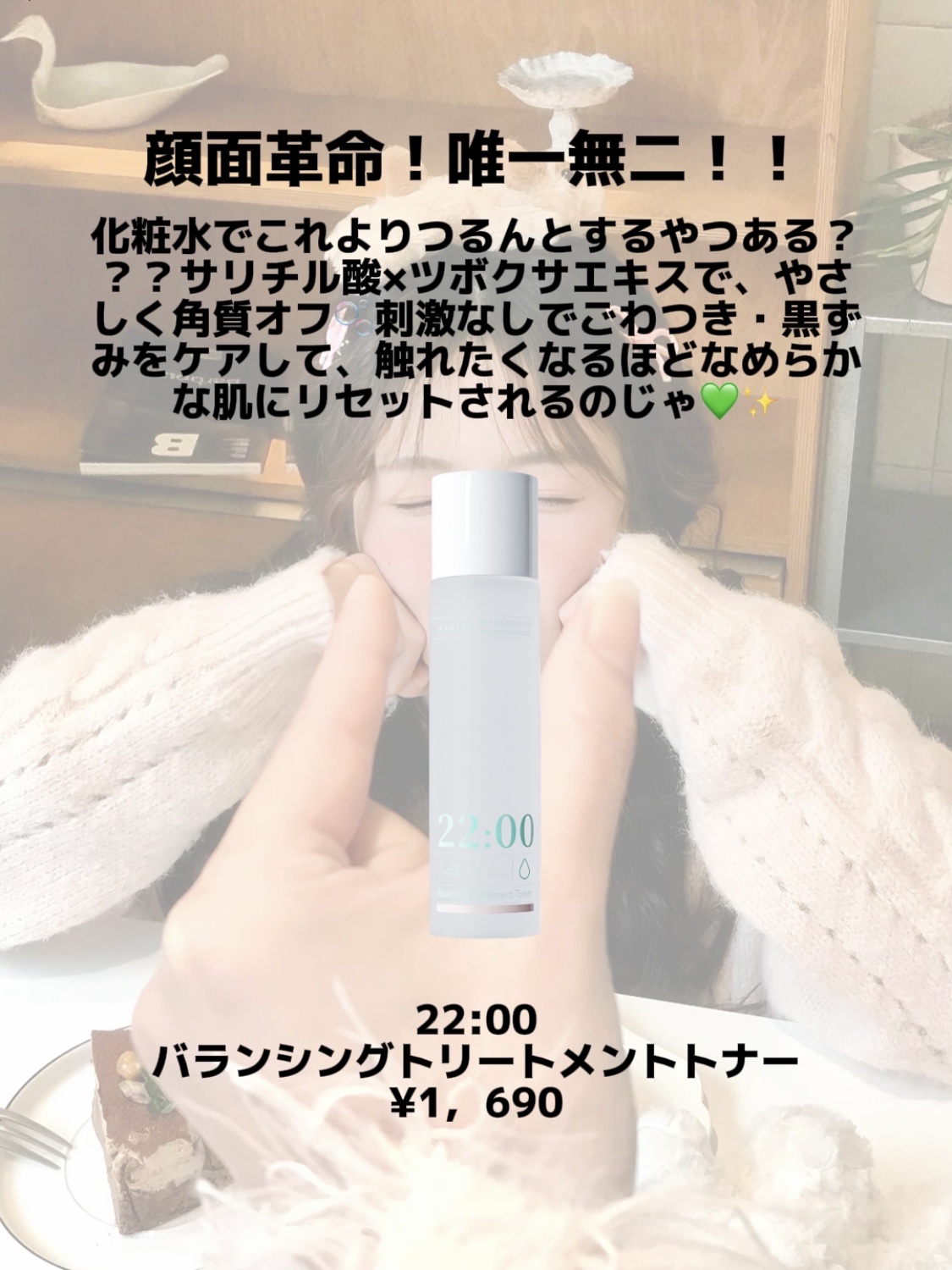 アネトス バランシング トリートメントクリーム/Anetos/フェイスクリームを使ったクチコミ（3枚目）