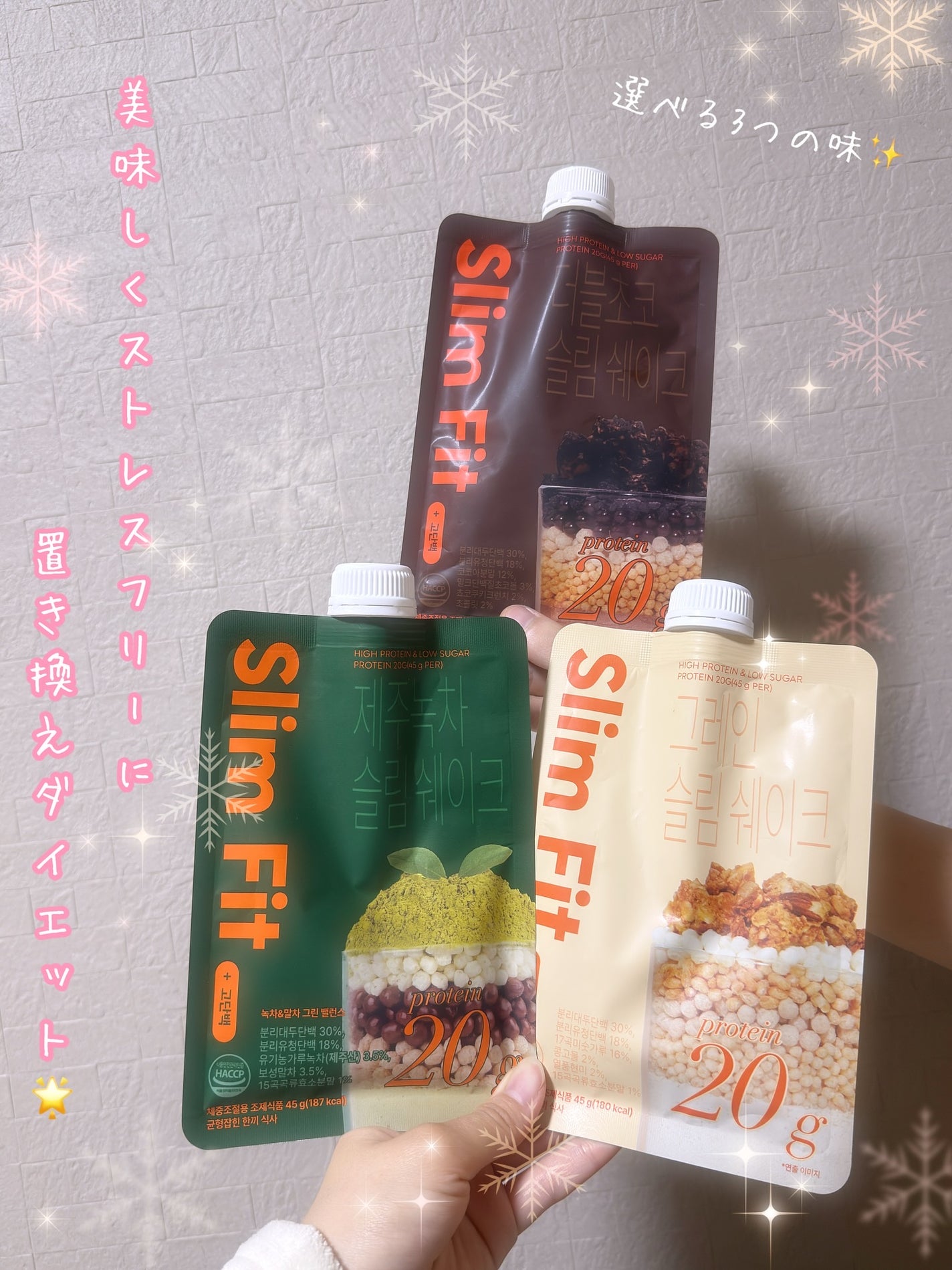 エクストリームスリムシェイク/EXTREME/その他プロテインを使ったクチコミ(1枚目)