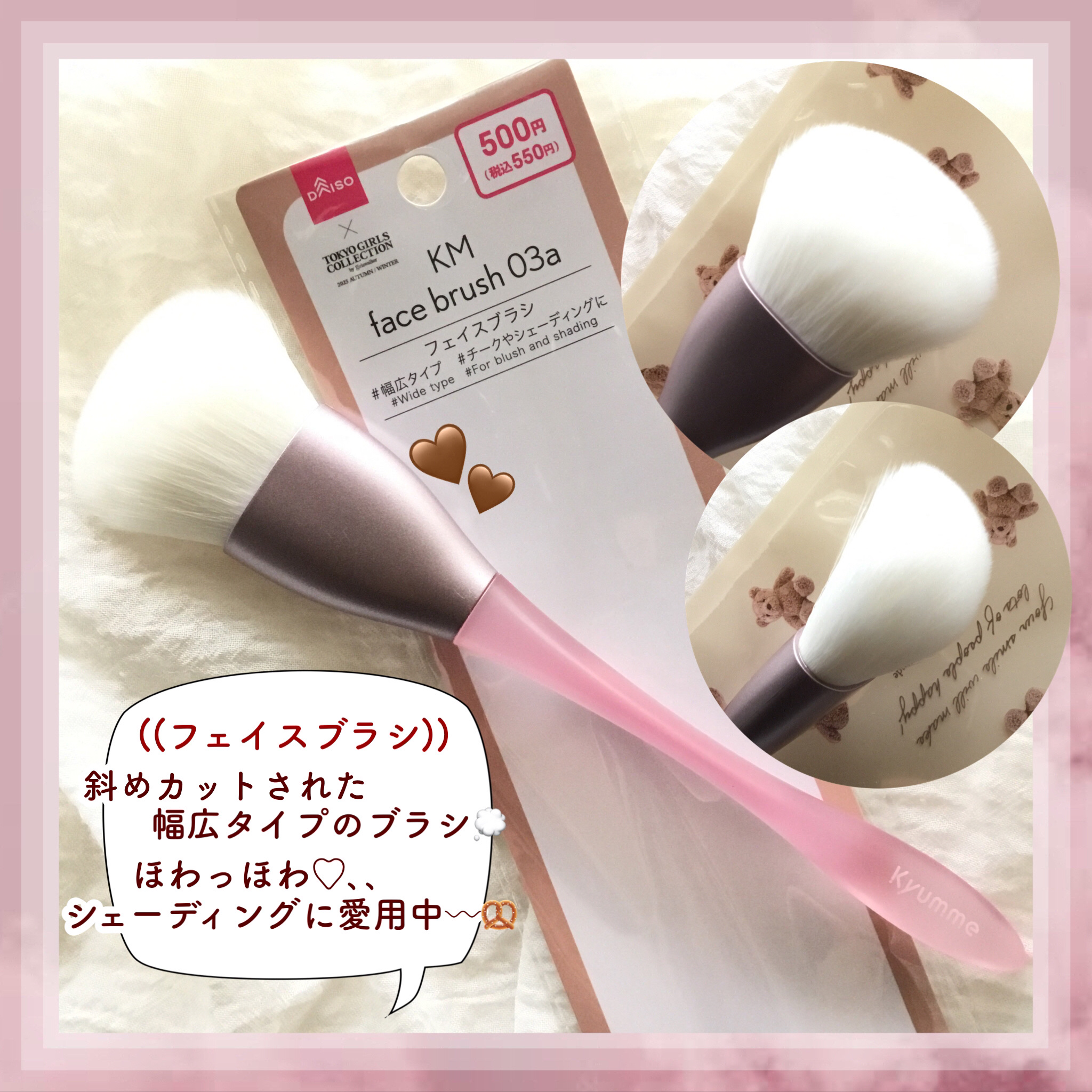 フェイスブラシ/Kyumme/メイクブラシを使ったクチコミ（2枚目）