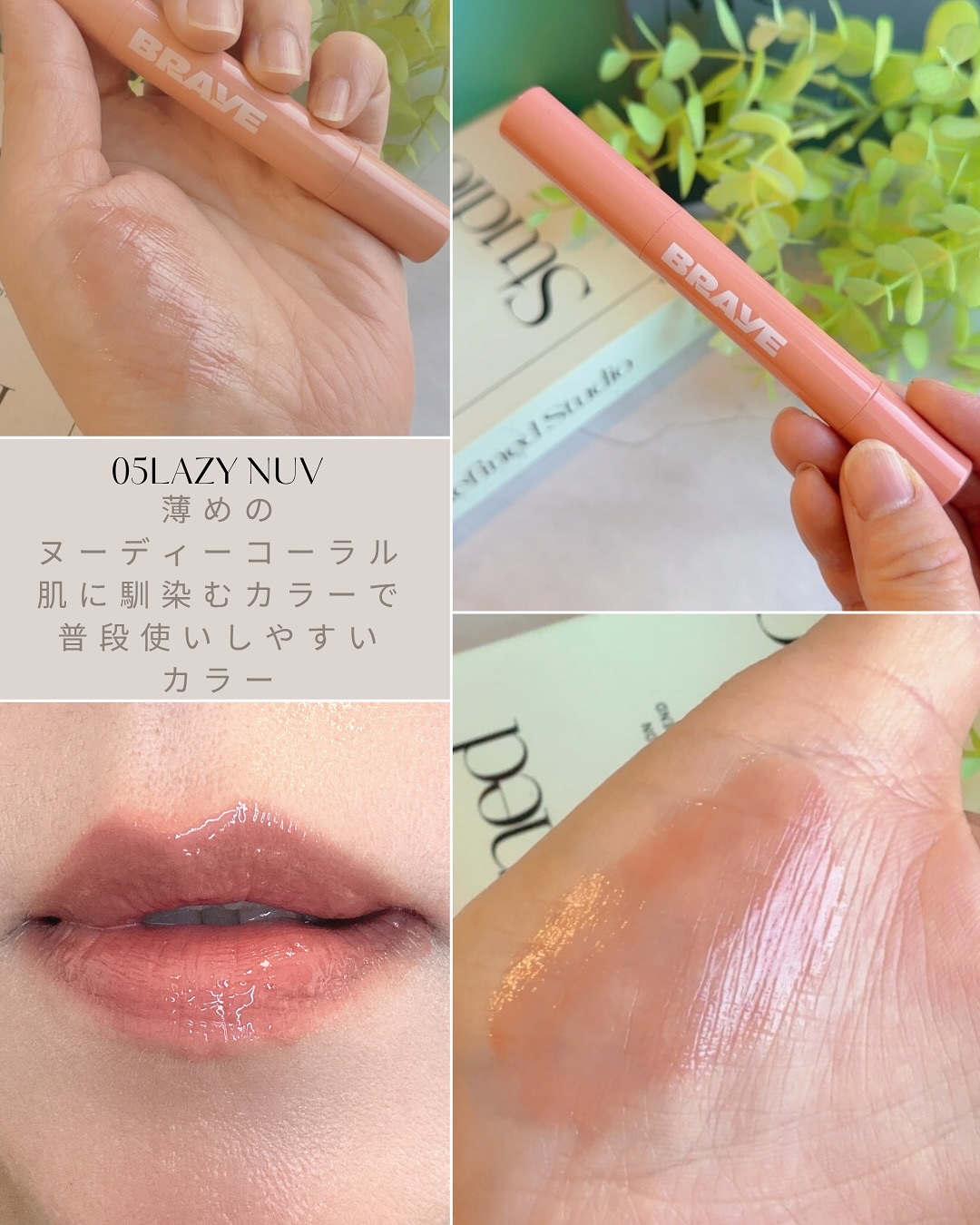 メルティングリップスウィート/BRAYE/口紅を使ったクチコミ（2枚目）