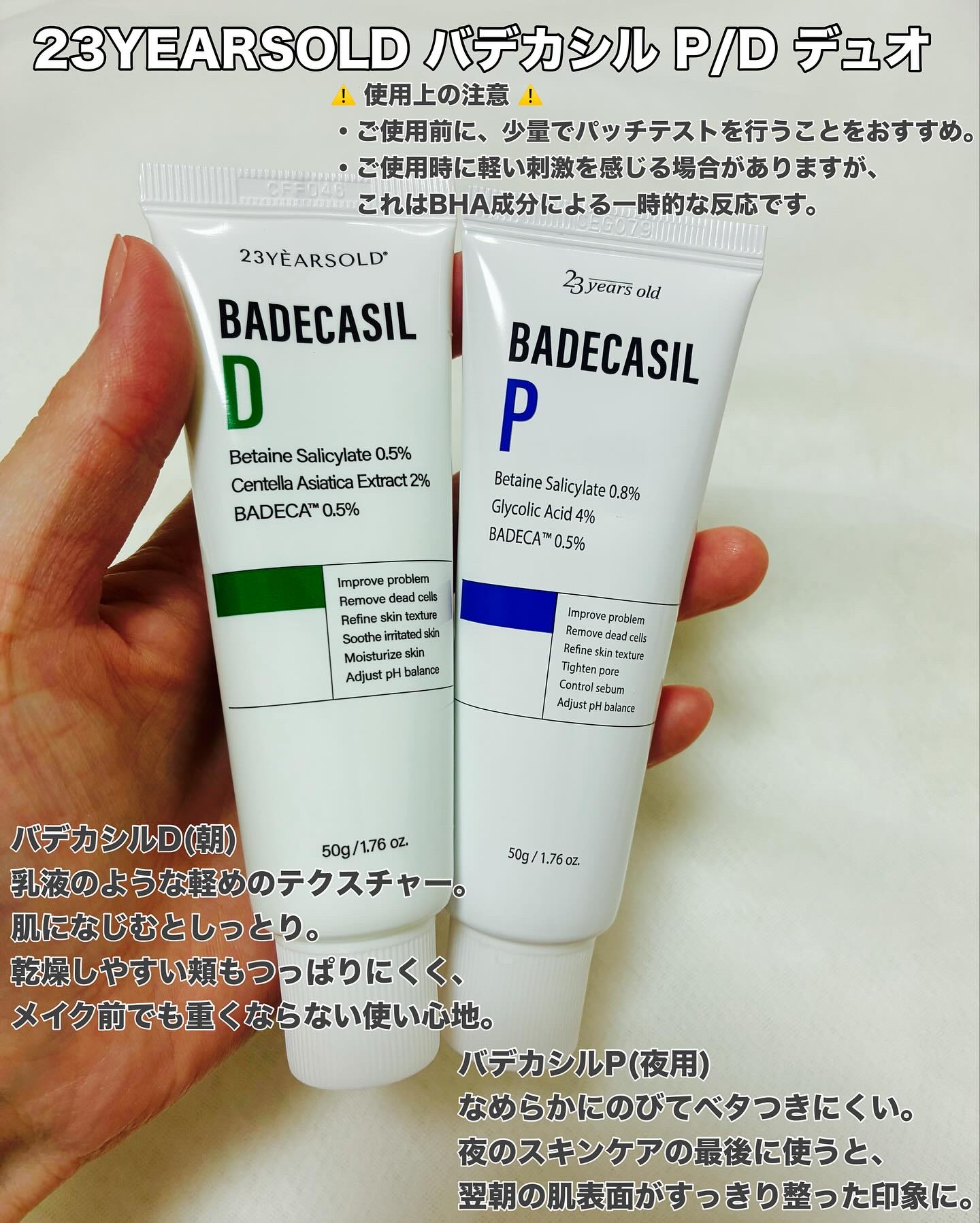 バデカシルDクリーム/23years old/フェイスクリームを使ったクチコミ（2枚目）