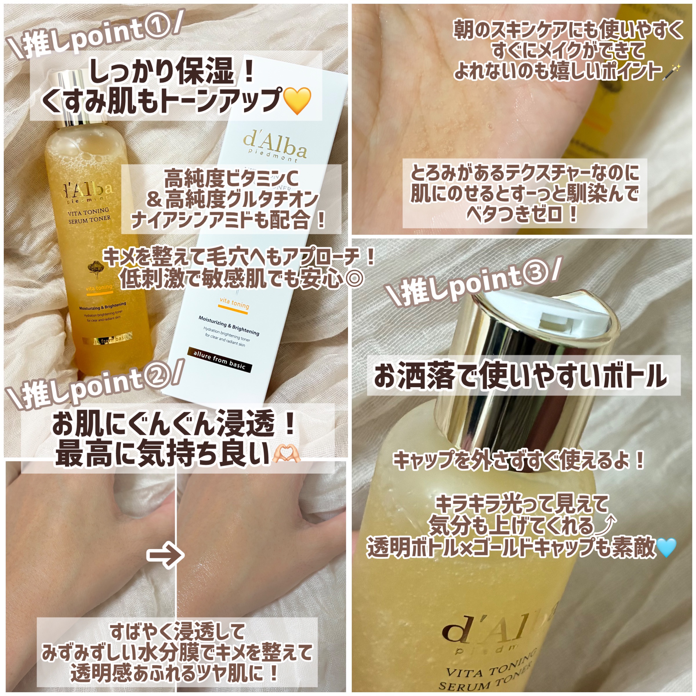 ビタトーニングセラムトナー/ダルバ/化粧水を使ったクチコミ（2枚目）