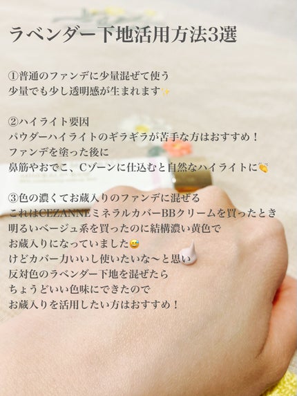 ミネラルプラス ベース/ONLY MINERALS/化粧下地を使ったクチコミ(3枚目)