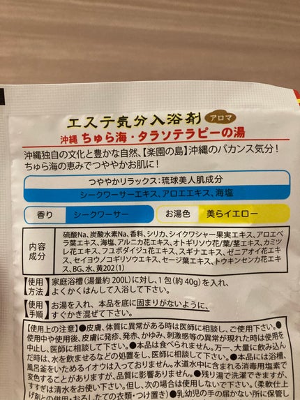 嘘が苦手なくま on LIPS 「今日の入浴剤は、沖縄シークワーサーの香り!ちゃんとシークワーサ..」(2枚目)