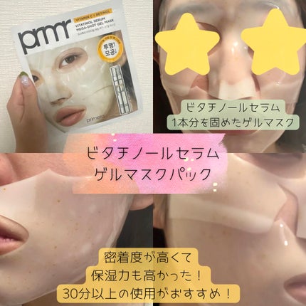 ユース ラディアンス ビタチノール セラム/primera/美容液を使ったクチコミ(4枚目)