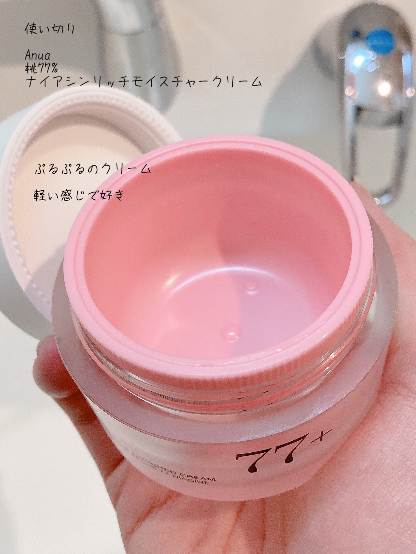桃77%ナイアシンリッチモイスチャークリーム/Anua/フェイスクリームを使ったクチコミ(1枚目)