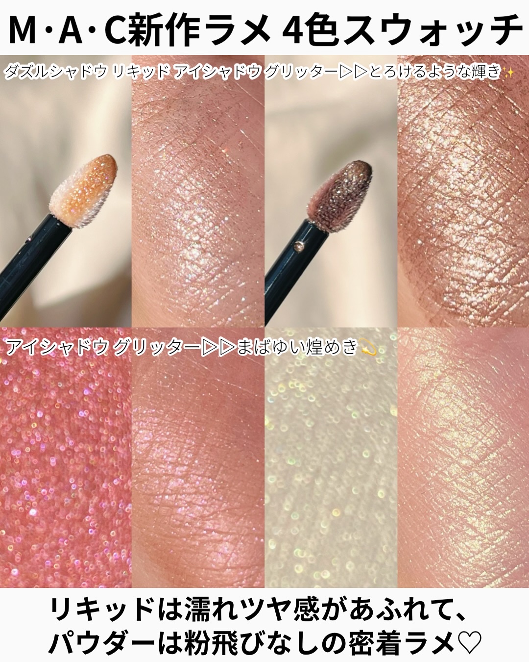 アイシャドウ グリッター/M・A・C/単色アイシャドウを使ったクチコミ（2枚目）