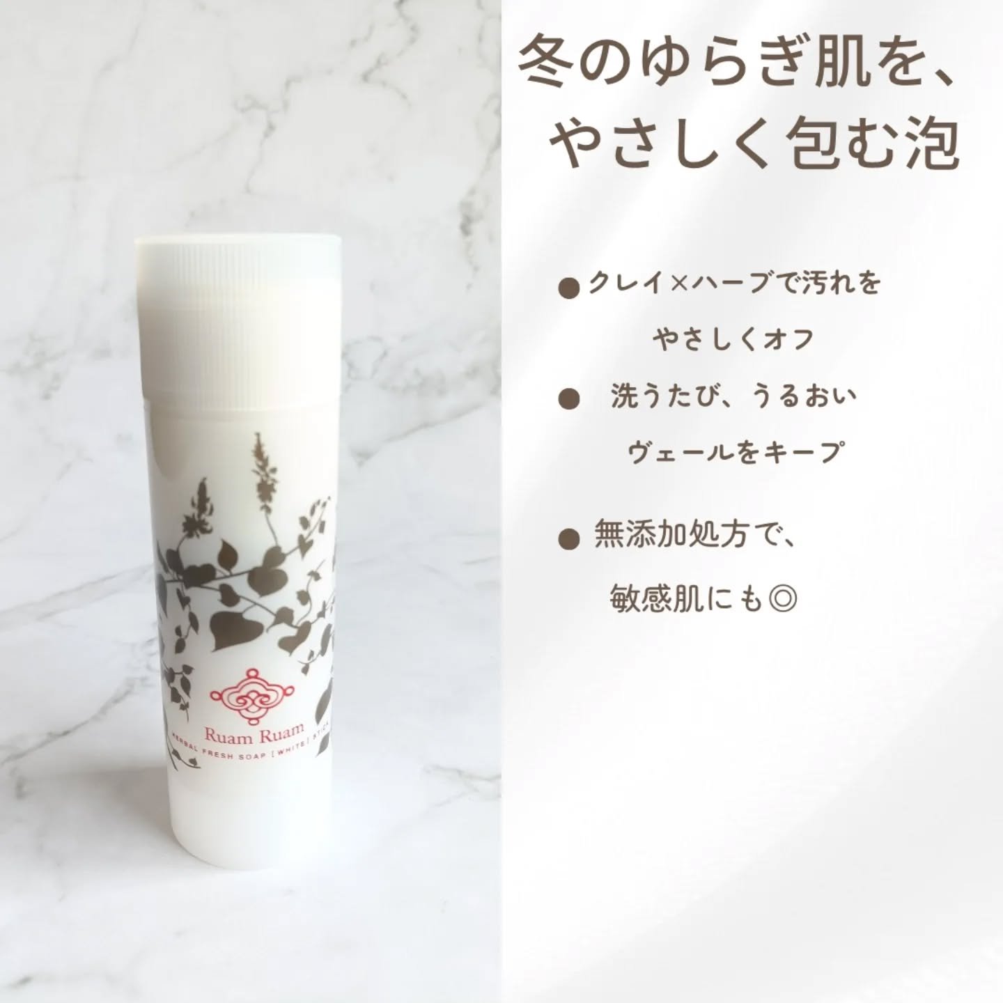 生せっけん スティック [ホワイト] オリジナル/Ruam Ruam/洗顔石鹸を使ったクチコミ（2枚目）
